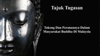 Tajuk Tugasan
Tokong Dan Peranannya Dalam
Masyarakat Buddha Di Malaysia
 