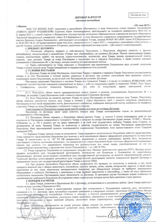 договор от 20.05.2015 № кn22739