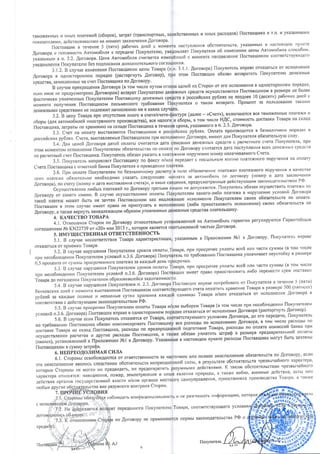 договор от 20.05.2015 № кn22739