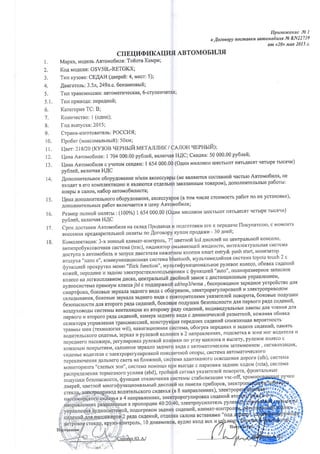 договор от 20.05.2015 № кn22739