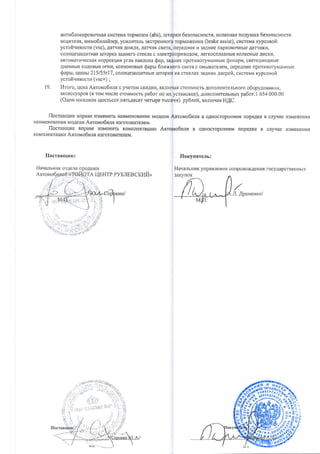 договор от 20.05.2015 № кn22739