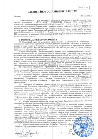 договор от 20.05.2015 № кn22739