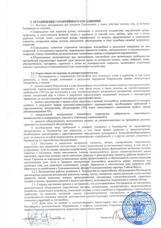 договор от 20.05.2015 № кn22739