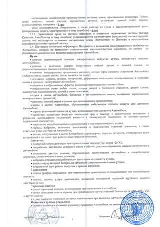 договор от 20.05.2015 № кn22739