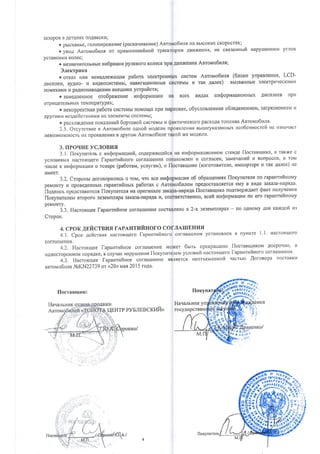 договор от 20.05.2015 № кn22739