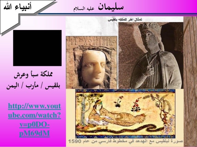 20 سليمان عليه السلام