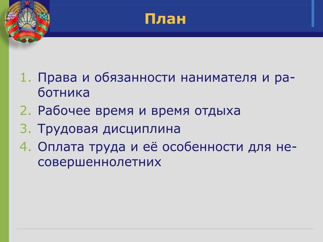 265 тк рб. 265 тк рб