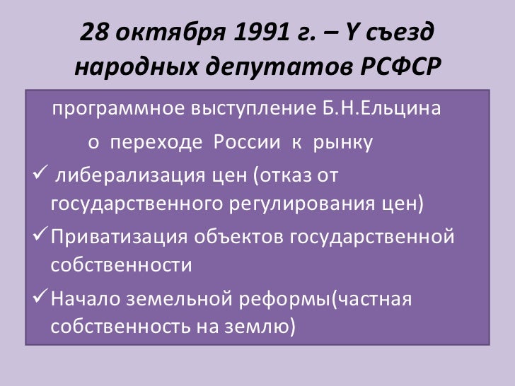 Россия и мир на рубеже 20-21 веков кратко Россия и мир на рубеже 20-21 веков кратко