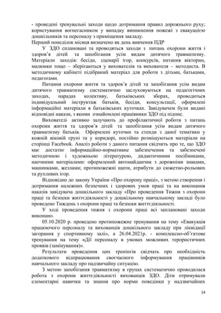 Вертепи сценарії для дітей