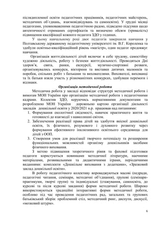 Сценарій свята миколая в здо