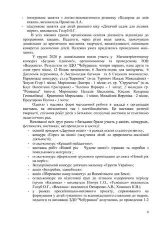 поробки для дітей до дня незалежності україни