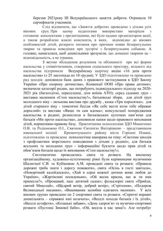 Йде до нас у гості миколай