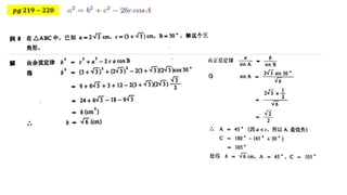 𝒑𝒈 𝟐𝟏𝟗 − 𝟐𝟐𝟎
 