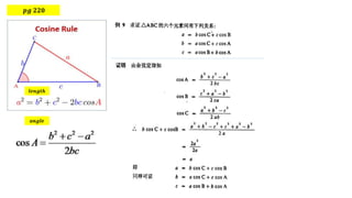 𝒑𝒈 𝟐𝟐𝟎
𝒍𝒆𝒏𝒈𝒕𝒉
𝒂𝒏𝒈𝒍𝒆
 