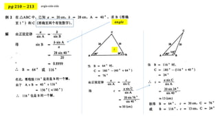 𝒑𝒈 𝟐𝟏𝟎 − 𝟐𝟏𝟑
𝒂𝒏𝒈𝒍𝒆
?
 