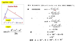 𝒑𝒈 𝟐𝟏𝟔 − 𝟐𝟏𝟖
𝒍𝒆𝒏𝒈𝒕𝒉
𝒂𝒏𝒈𝒍𝒆
b
 