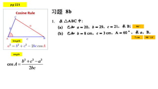 𝒑𝒈 𝟐𝟐𝟏
𝒍𝒆𝒏𝒈𝒕𝒉
𝒂𝒏𝒈𝒍𝒆
𝟗𝟎 °
𝟕 𝒄𝒎 𝟗𝟖 ° 𝟏𝟑′
 