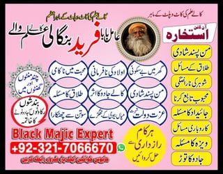 Original kala ilam, Black magic specialist in Oman Or Kala ilam specialist in Pakistan Or Black magic expert in Kuwait +923217066670 NO1-kala ilam