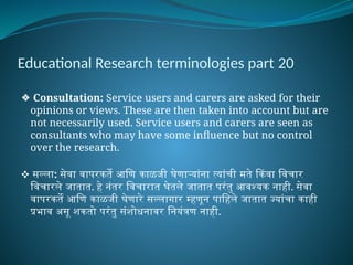 20. Lesson No 20 Educational Research Terminologies master - 20.pptx