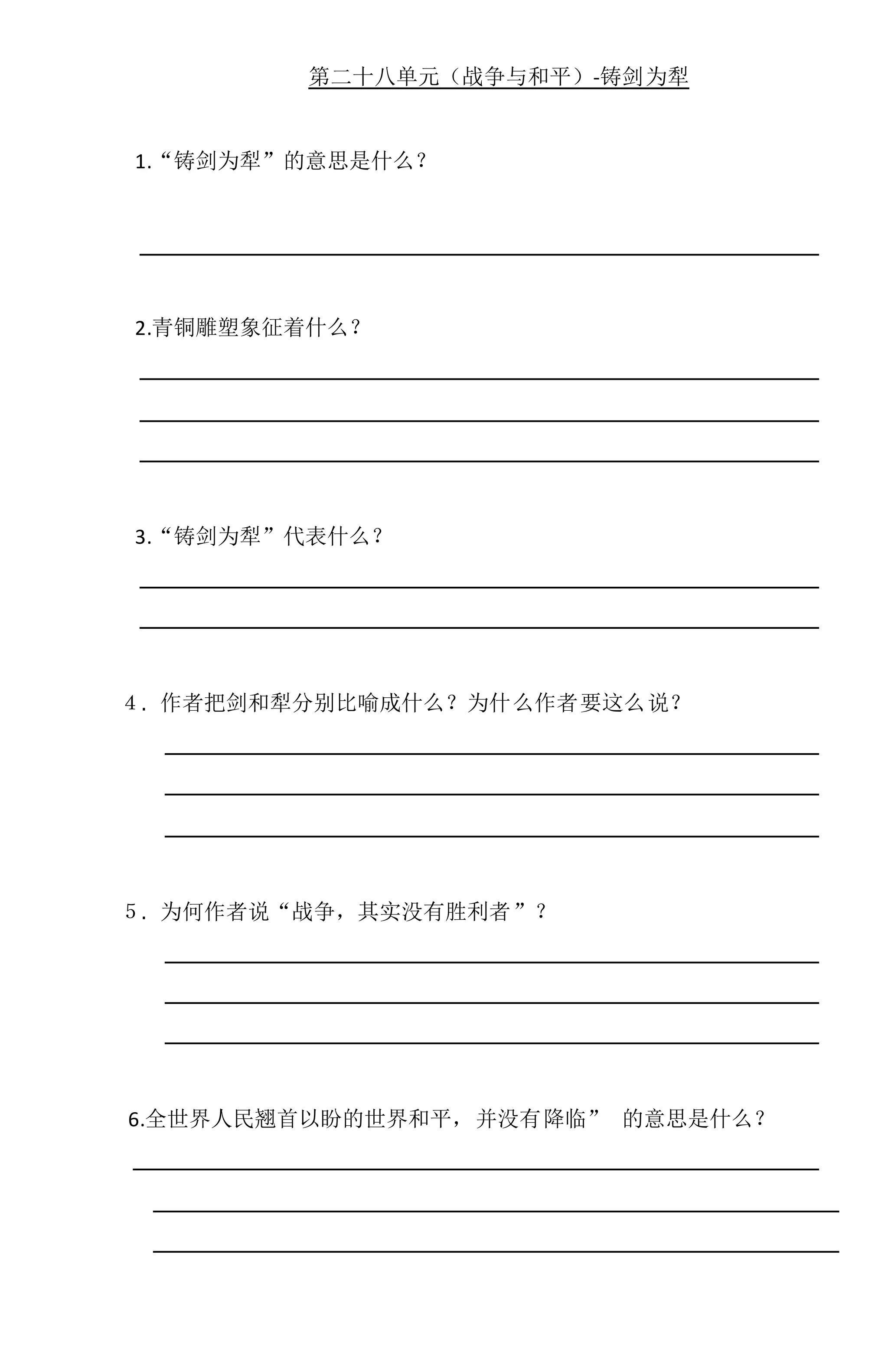 五年级华文练习问题第20 - 28课| DOCX