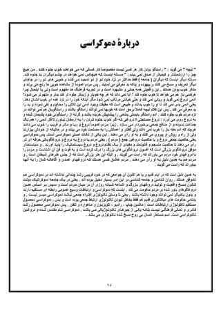 کندوکاوی در اصول جلد سوم از آثار منتشر نشده استاد علی اکبر خانجانی