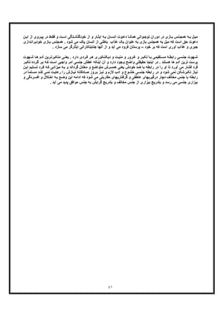 کندوکاوی در اصول جلد سوم از آثار منتشر نشده استاد علی اکبر خانجانی