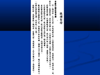    During these last years the Queen ate or slept very little;
    and this little only, because saint John asked Her to rest
    for at least a small portion of the night. But this sleep was
    only a slight suspension of the senses, lasting no longer
    than a half hour, during which, in the manner above
    described, She lost not the vision of the Divinity. Her
    food was a few mouthfuls of ordinary bread and
    sometimes a little fish, taken at the of the instance of the
    Evangelist and in order to keep him company; in this, as
    in other privileges, saint John was thus fortunate, not
    only eating with Her from the same table but having the
    food prepared for him by the great Queen and
    administered to him as from a mother to her son, and
    moreover being obeyed by Her as a priest and a
    substitute of Christ.
 