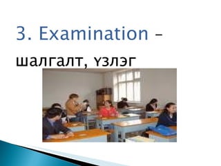 20 unit | PPT
