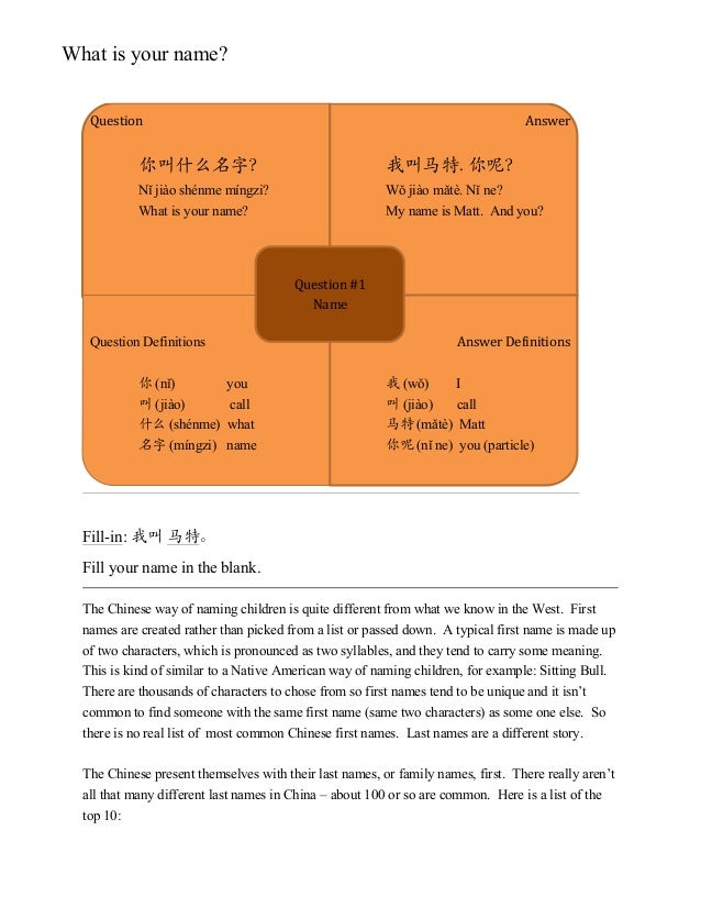 Questions To Basic Chinese Fluency