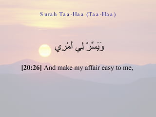 Surah Taa-Haa (Taa-Haa) وَيَسِّرْ لِي أَمْرِي  [20:26]  And make my affair easy to me,  