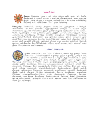 &[

                 4    :          W   )G        J% 6
           '   $ (    &[ H    ( 0"1!   :       2G[4 6     0"1!
         *+ 1-.      V`, ( 0"1!    %                    H/IG R
          ? :@ 7      A- B2      [4            89

 2< C       '   $ H/IG     R                8' 49 ( 0"1!
A- B       c                 G .' 49 q-.$ (       34 "1!
A- B      c       '   $ *+ 1-. V`          8' 49
       '   ,$ (      -F%    J%  &[   H       : 2G[4 7
  %        H/IG  R    %G,     =     D' 49    =G ,$
[V    -      :? *C 8' 49 E      J/        [ :         [V
6 ! H/                     H .G,' 49 6 ! H/ q <4:
[ : [V 6`G= V.' 49 a? ,$ V         H M    V/ ,-. 4     .
c M A- BJ/          G .' 49 =M      L H      J%     )  "99
*        G H M   . k 49

                                  h   H    !

                 H    !                  !" d    "     ,-.
            '    $      '    G 4 Q ,-. *+         ,-. 1-. d /
                 :  2 Q           " ( 0"1! 6y M H            6
          0"1!    :8G[4 6         0"1! 5 G[4 6         0"1! 7
      8 A- B2         34 "1!9        2< C #!        -F        =
   G, 6=/    H    !            7    6    0"1! A- B2 V .
   D' 49   & ,$ U         G,V .      H      M 8)%& U / E     < C
6     A.G,     D' 49      2 4    '     $    '   G 4 *+      1-.
  : 2 a     W C                 8' 49 A- B        c        '    $
*+     1-.    : 2     %G,        8' 49            '  ,$   2 ? 4
  ? :@   7  6y M H                "      :8G[4    5 G[4      %G,
  : ' 49            H      !     '     G 4    %G,    :? *C 8' 49
c        H ' 49 6             3     $9     )   "      .    - /
X    *      8$9
 