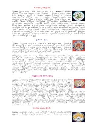 $    8     4" * 5

      * I H @ (        )       J% Q   9 6         ' 2
,   / (    34 "1!           : 2 p *+         ,-. 5 $
  / 0"1! <&=        f      $    / U       ,] f9  )
A- B2 ( 0"1!          .8    0"1!         '    G[4    /
0"1!9 [     5 G[4 0"1!        :8G[4 6        0"1!    $
H       6     0"1!9      2< C * IH            !M !M
* I :      TW ' 49 6        KC      .4:           : 6   G,   J /
   8' 49     )   KC      .4:            :     )G,   J /    8' 49
  H $      3/ * I     :       . H       J%          TW ' 49 6 !
 H/   [@$             :G   [V       H ' 49     V $3M /   * I   :
A- BJ/         G,$         $9           , V H       [VM / *!b$
X         * 8$9         .    4: A,@ H            J/     A) H M
6       H M Z   $ *,9

                       79,%      +

       , H H @ (     2    34 "1! 7                      89
" i3'8 8         '  $ Q H/IG   R 6              .
 : 2 V`, ( 0"1! *+ V`,       0"1! 7                      8
H ' 2G[4 E!C    0"1! 6/ , AY                            34
"1! H+ 4 [4   / 0"1! A- B2         8

  2< C H @ ! 7           2        M   -F%      %G,
3  D' 49    '    $ H/IG    R                       6 b !
" i3'8 8    KC      .4: W?/    A- B2     V    HWC  6 MG,
        :D$     %G,     8' 49 H     H/I       G= :      2G,
6 !   H/   ? :@      '                  [@' 49 H      X
      6`G=    W    MH M      G= :    D' 49 c M          /I/
    .   XW?Y$    A- B2V .       * C<$   =   3       .
  G .' 49              / 8 H        C   : .      3  / X
c      * 8$9

                   : , ;               +

            :H @    &   g    *     4 H .$]     (    !M
   '     $       5 $    0"1! *+              : 2 V`, (
0"1! V $3M /                : 2 8      =/   2&    : D$
  %      $]   $ H      G[4     0"1! H ' 2 a$c%] [4
E!C       0"1! 6/ , AY                          34 "1!
A- B2 6/ ,           2          W 9    2< C g       XG $
  2,        D' 49     '   G                  8' 49 * W    !    H
KC      .4:           )/ A- B2 6/ ,           2]  V   HWC 6 MG,
           :D$ E!C          %G,     ? :@    -F%      )G,
3    D' 49 3      &   H                 7 -      :   A.G,    H/I
     G= :       D' 49          /I/       . A- B2 6/ ,     2] V .
*    C<$ =      3         . X       .' 49                 / * W8
      G H M     . k9

                                * 5

                                       34 "1!       '    2
,   / (    34 "1!        H /
 