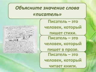 Лермонтов 200 Лет | PPT