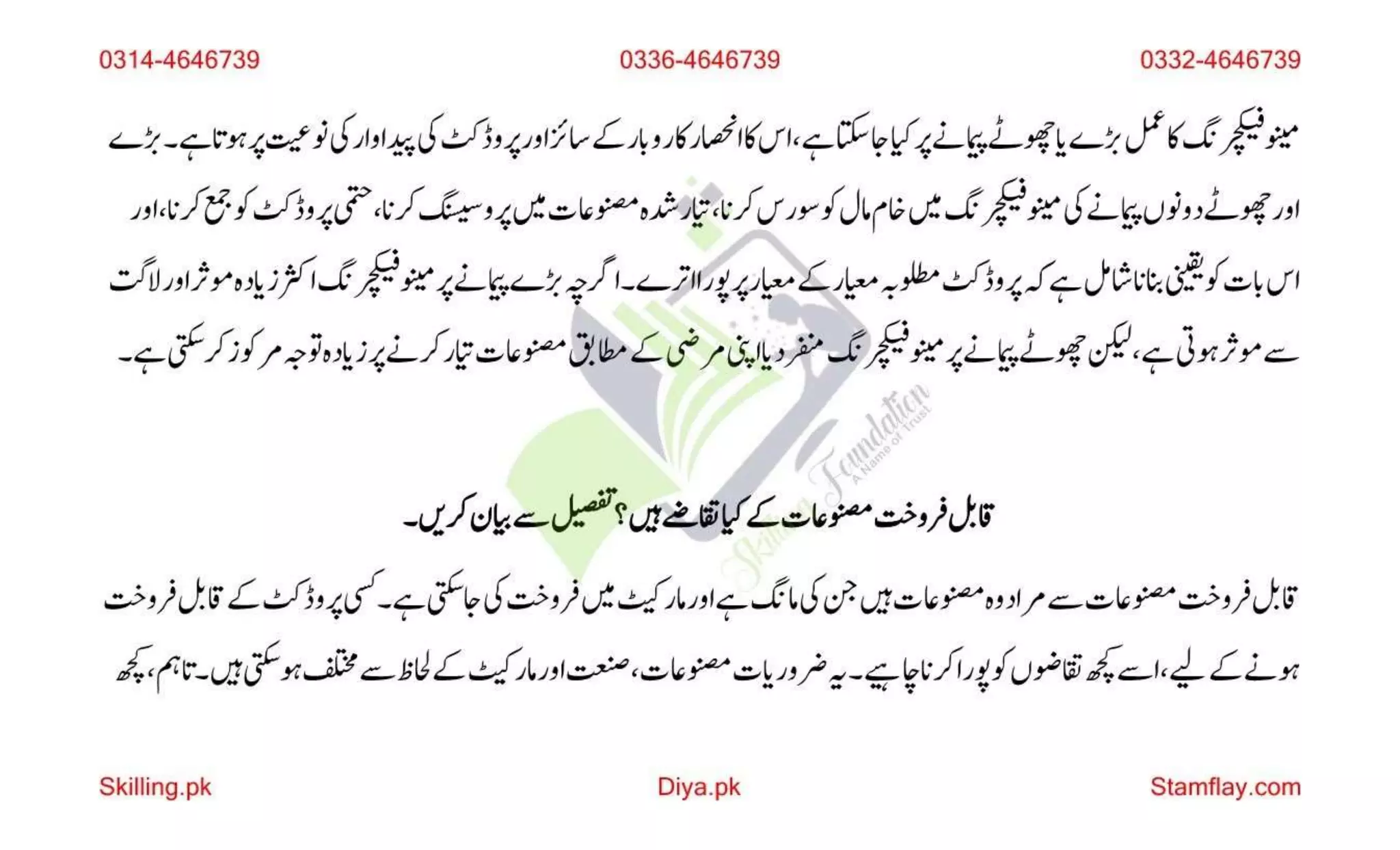 AIOU Solved Assignment 200 Spring 2023 Assignment 1.pptx