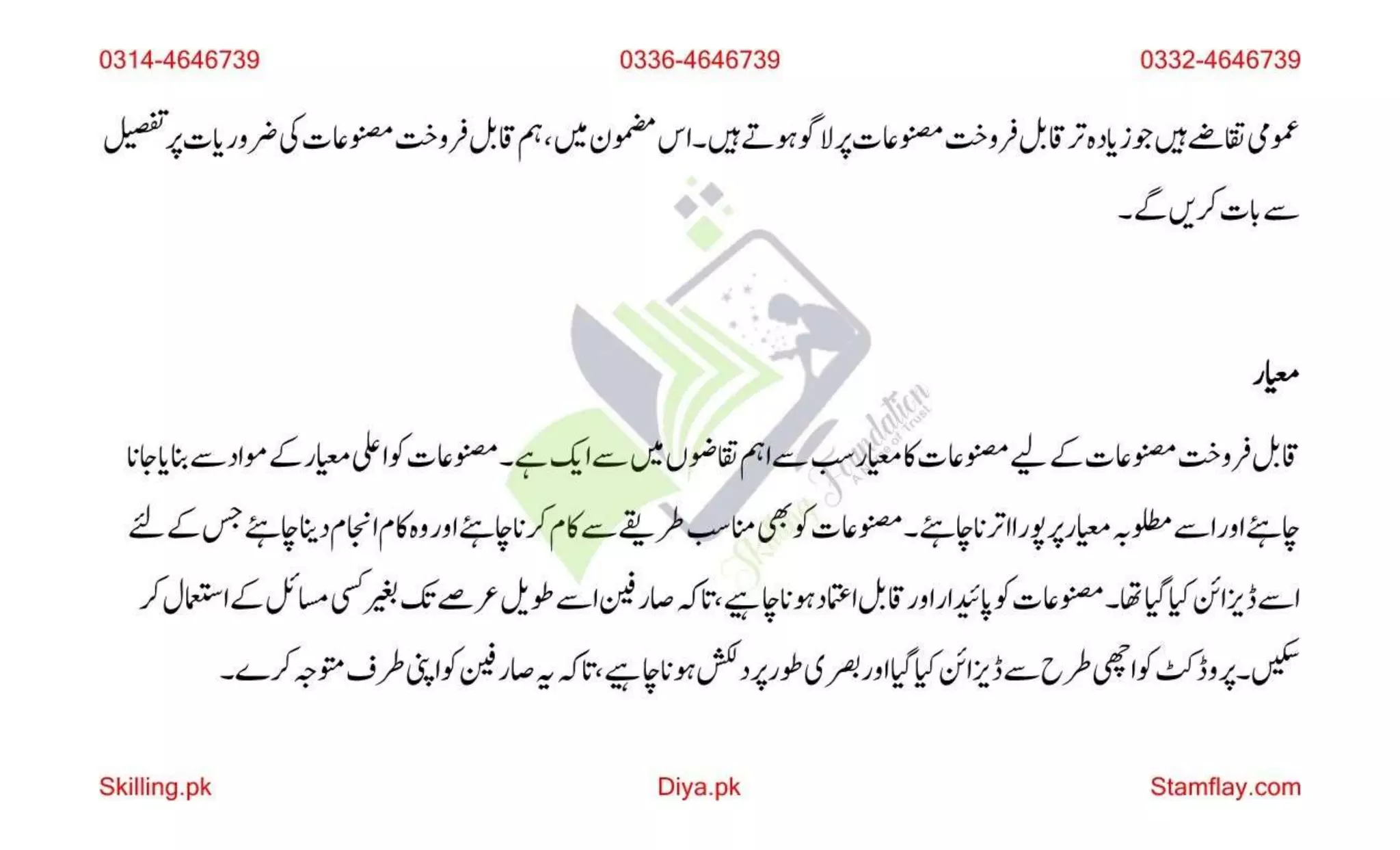 AIOU Solved Assignment 200 Spring 2023 Assignment 1.pptx