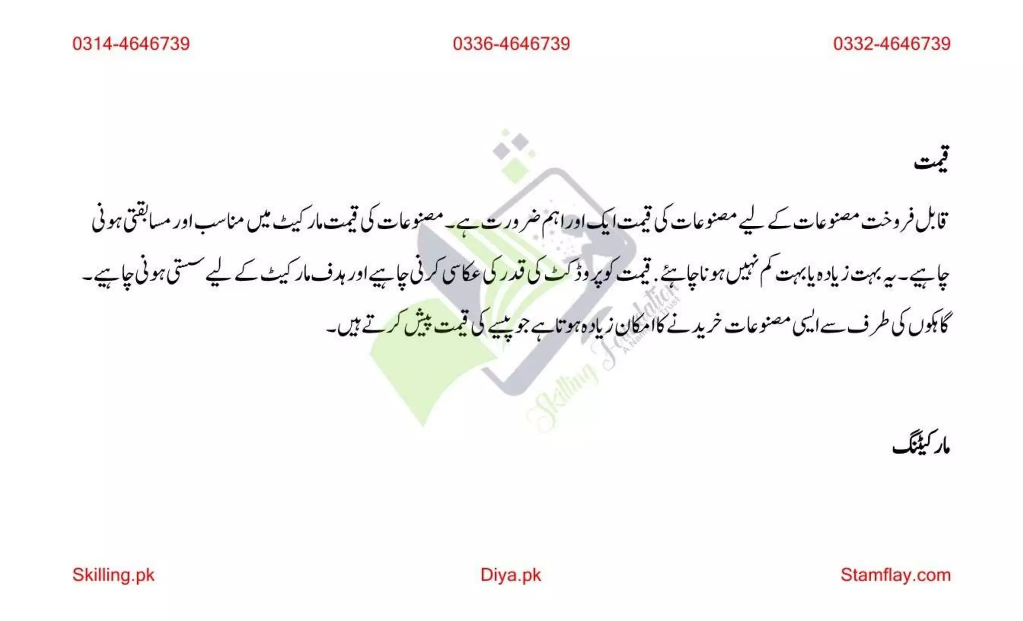 AIOU Solved Assignment 200 Spring 2023 Assignment 1.pptx