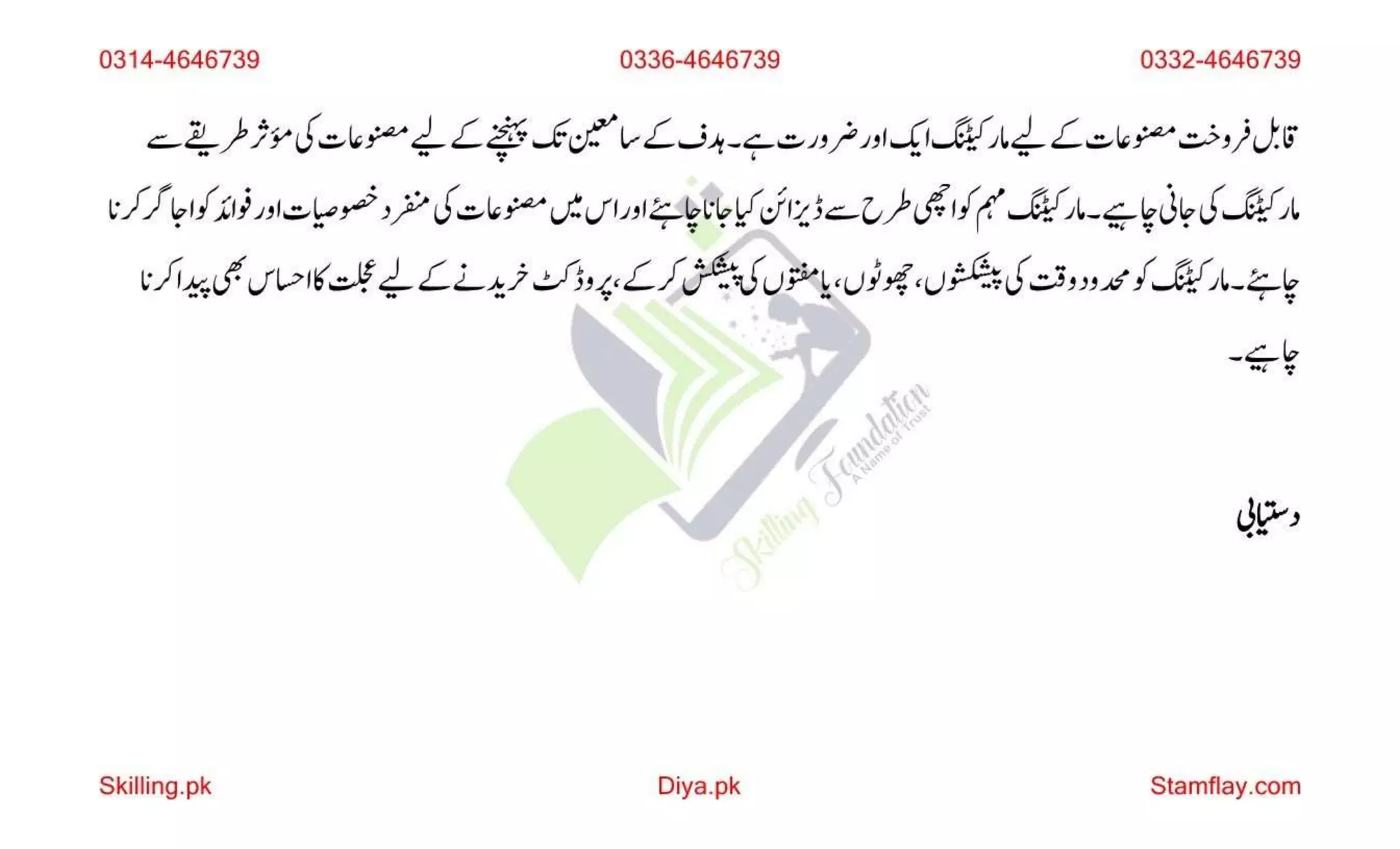 AIOU Solved Assignment 200 Spring 2023 Assignment 1.pptx