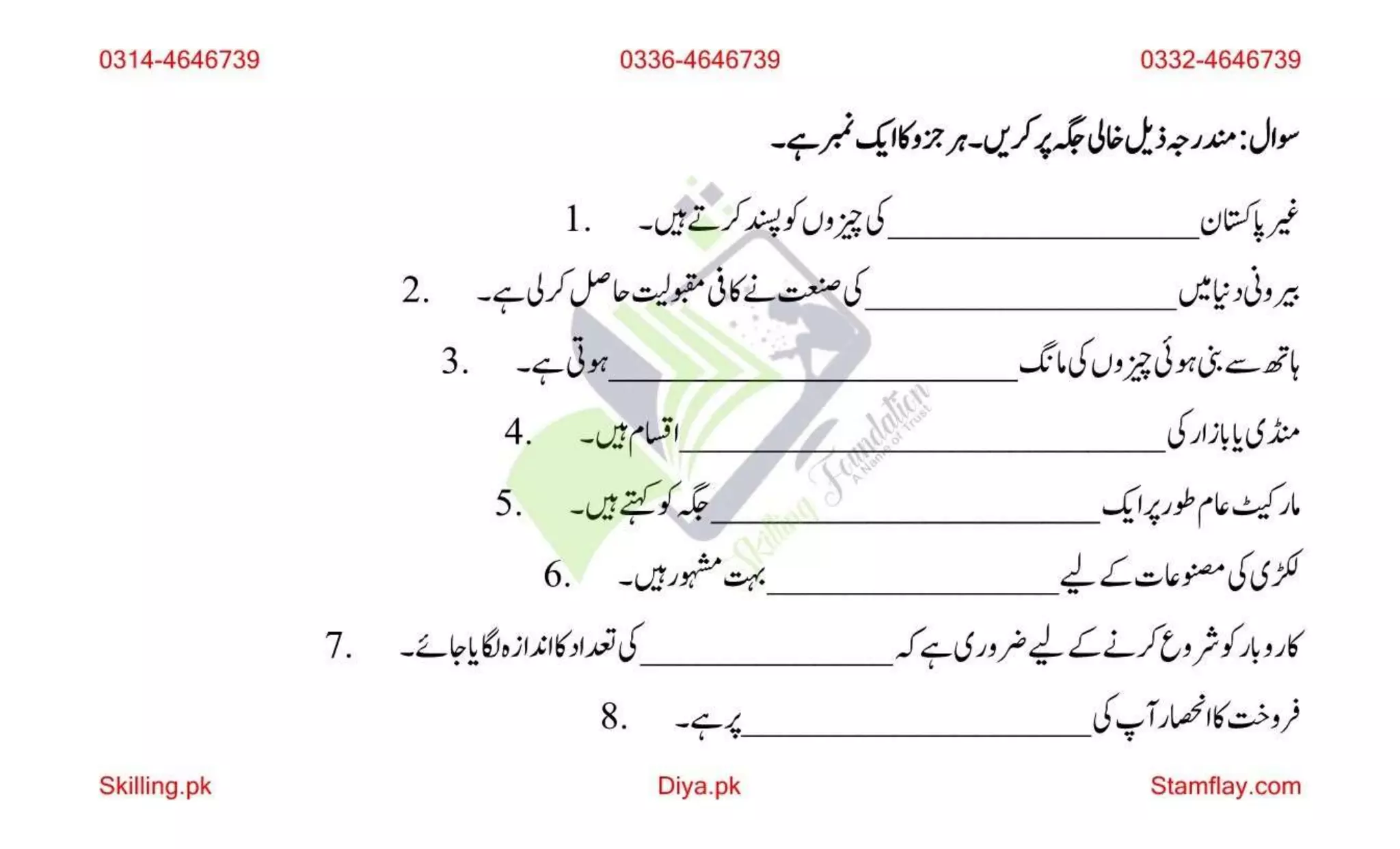 AIOU Solved Assignment 200 Spring 2023 Assignment 1.pptx