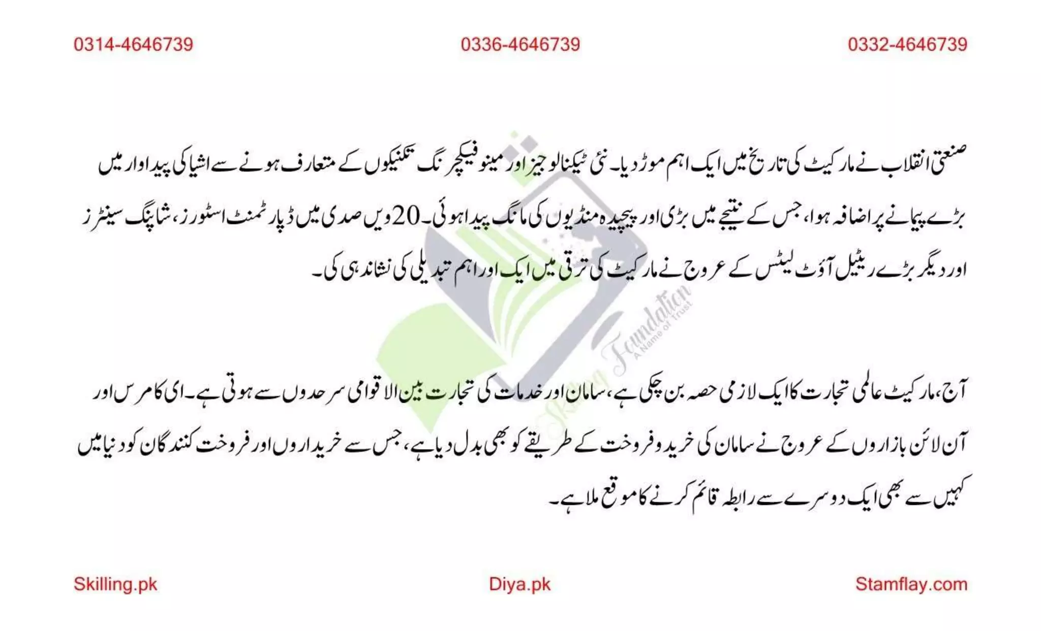 AIOU Solved Assignment 200 Spring 2023 Assignment 1.pptx