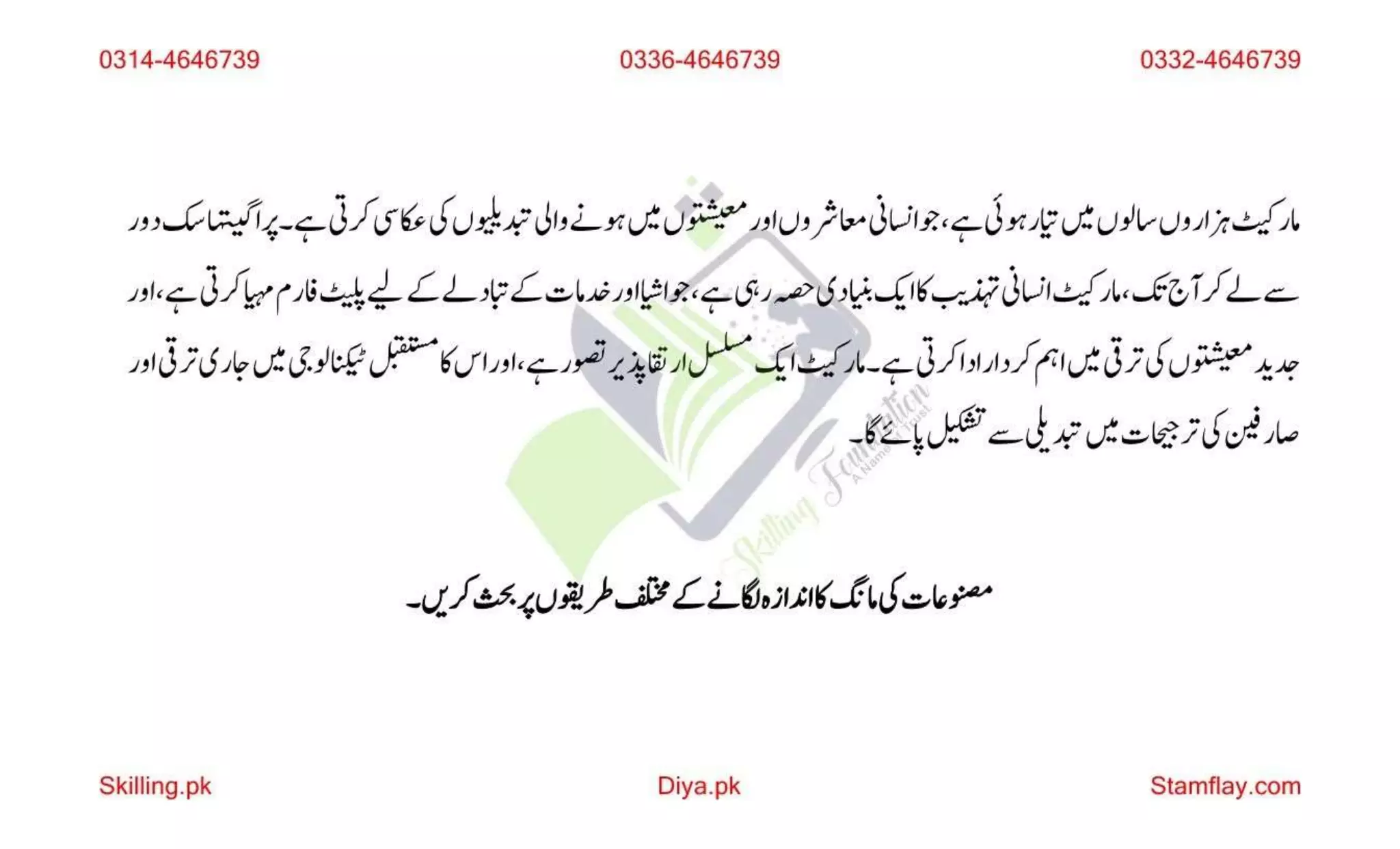 AIOU Solved Assignment 200 Spring 2023 Assignment 1.pptx