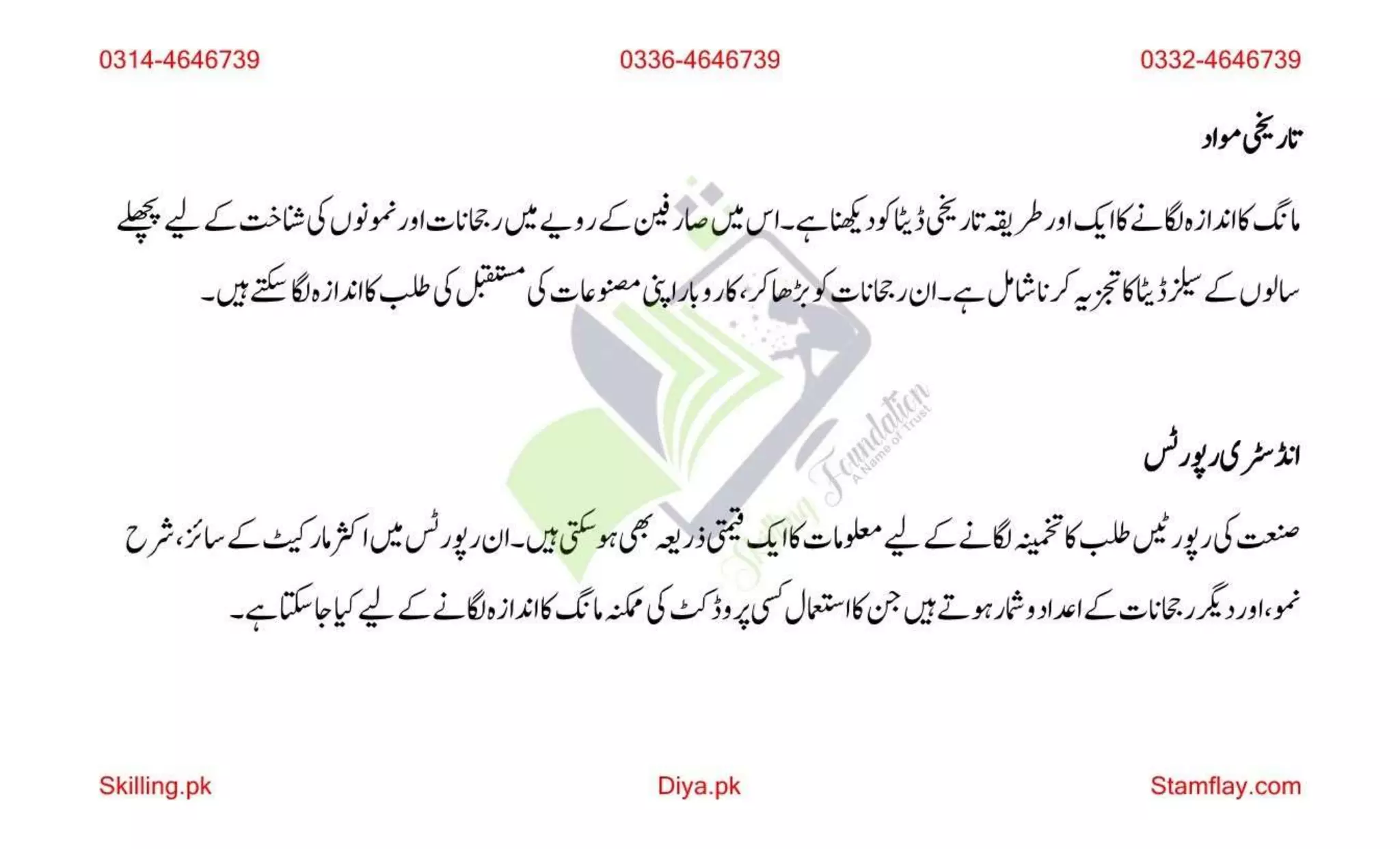 AIOU Solved Assignment 200 Spring 2023 Assignment 1.pptx