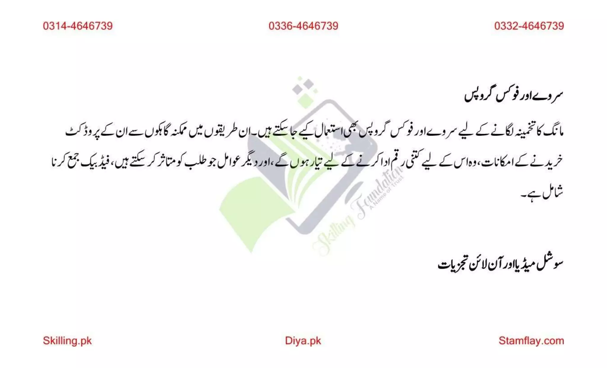 AIOU Solved Assignment 200 Spring 2023 Assignment 1.pptx