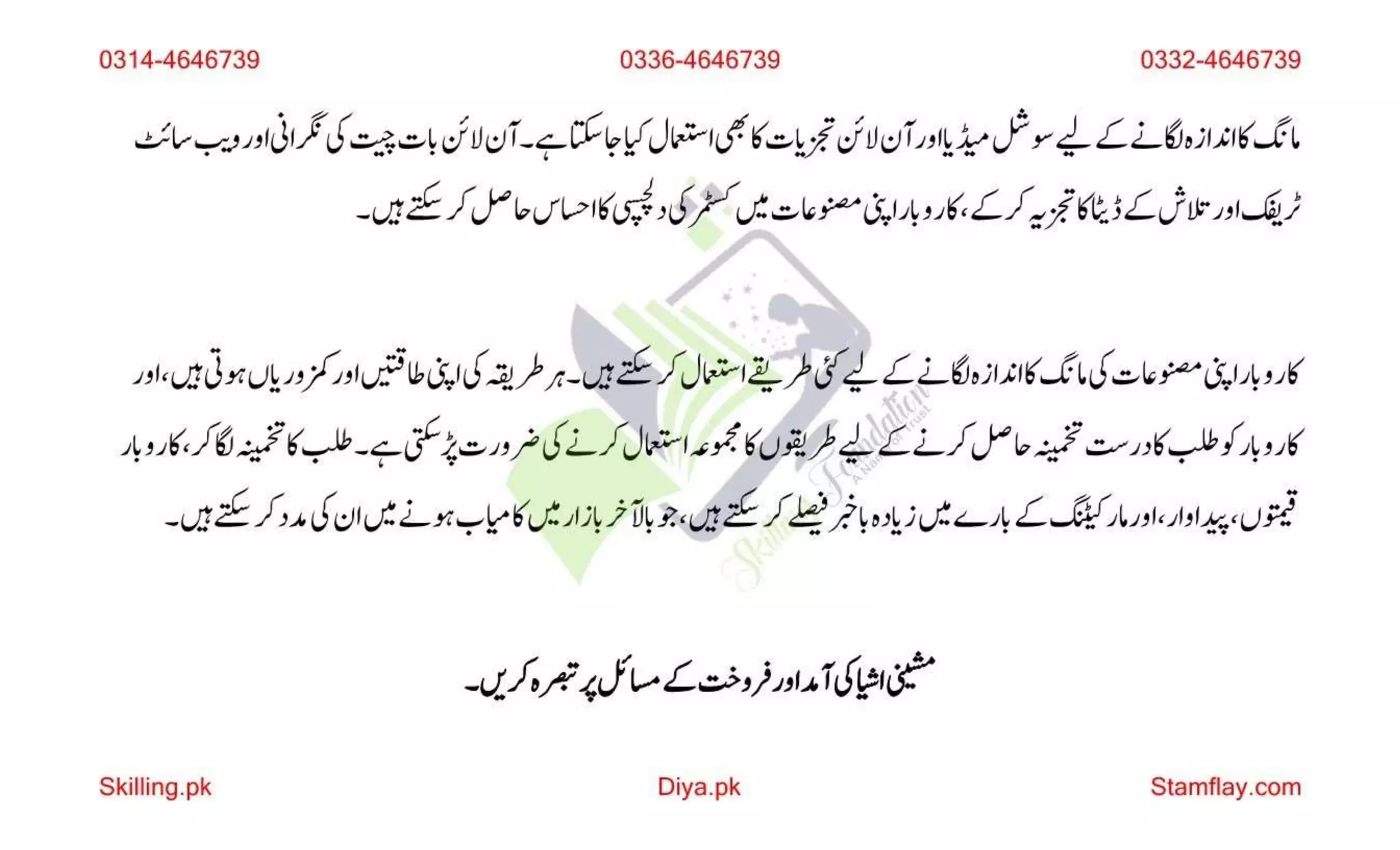 AIOU Solved Assignment 200 Spring 2023 Assignment 1.pptx