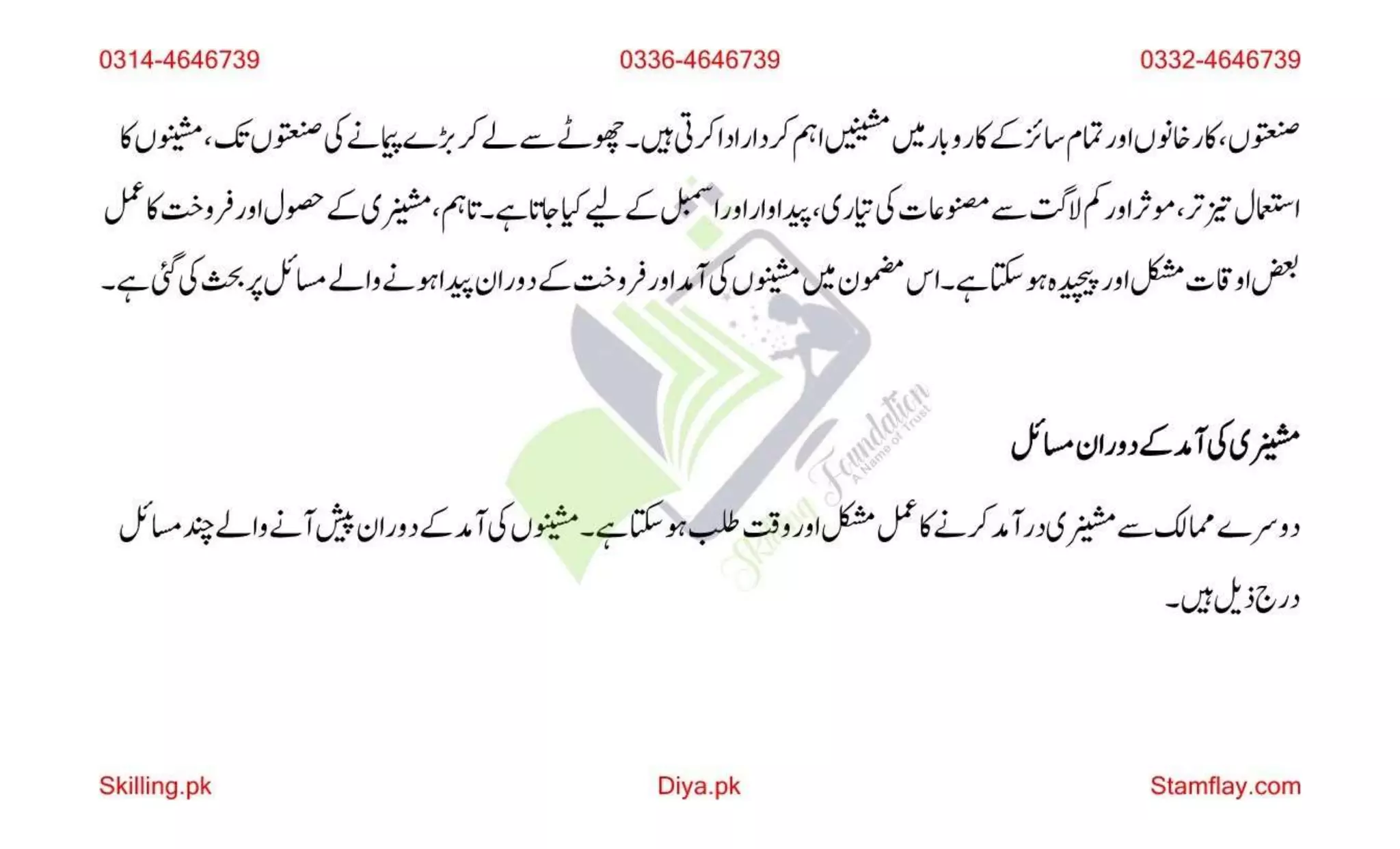 AIOU Solved Assignment 200 Spring 2023 Assignment 1.pptx