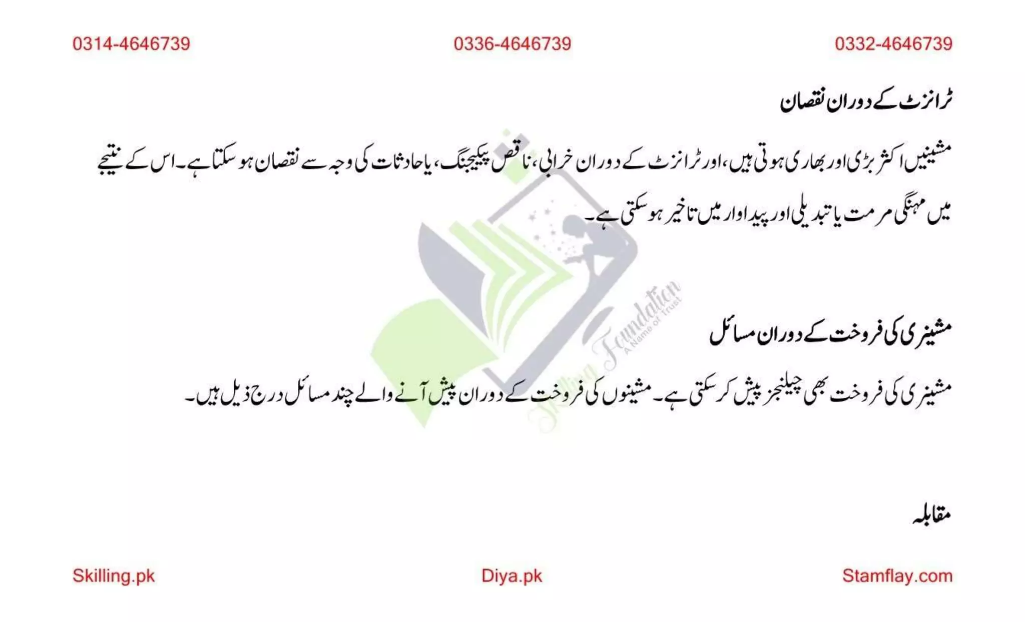 AIOU Solved Assignment 200 Spring 2023 Assignment 1.pptx