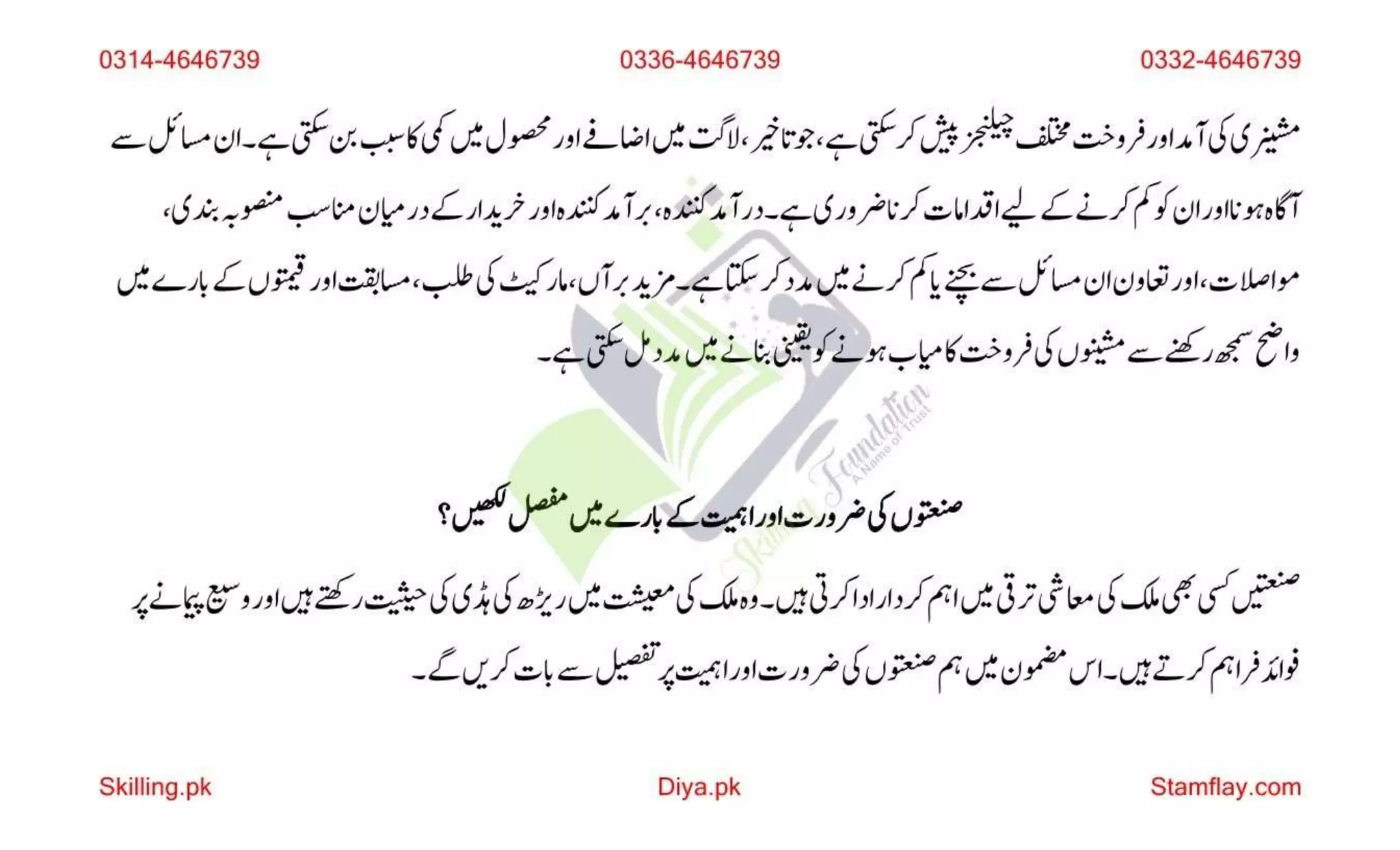 AIOU Solved Assignment 200 Spring 2023 Assignment 1.pptx