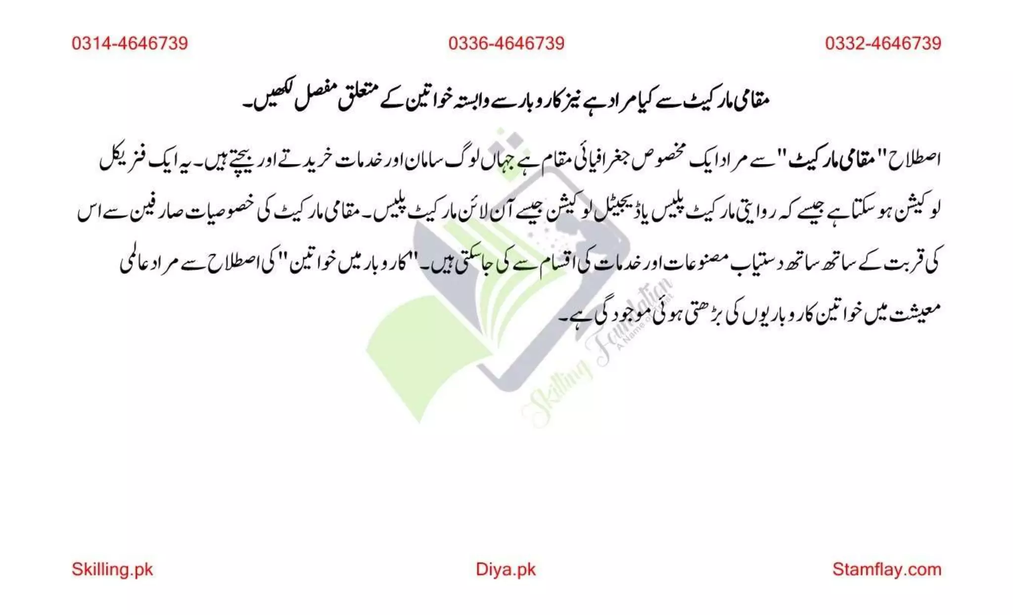 AIOU Solved Assignment 200 Spring 2023 Assignment 1.pptx