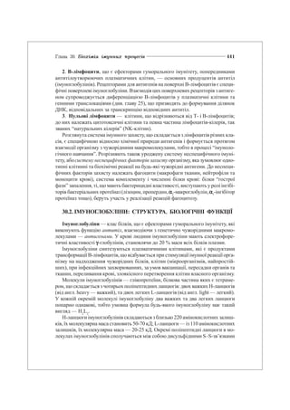 Біологічна хімія за ред. Ю.І. Губський, 2000р., 510ст