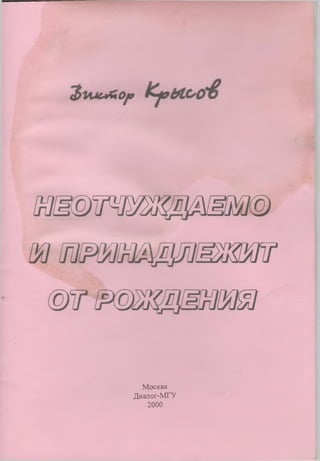 Москва
Диалог-МГУ
2000
 
