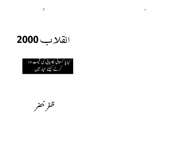 انقلاب 00 انقلاب 00